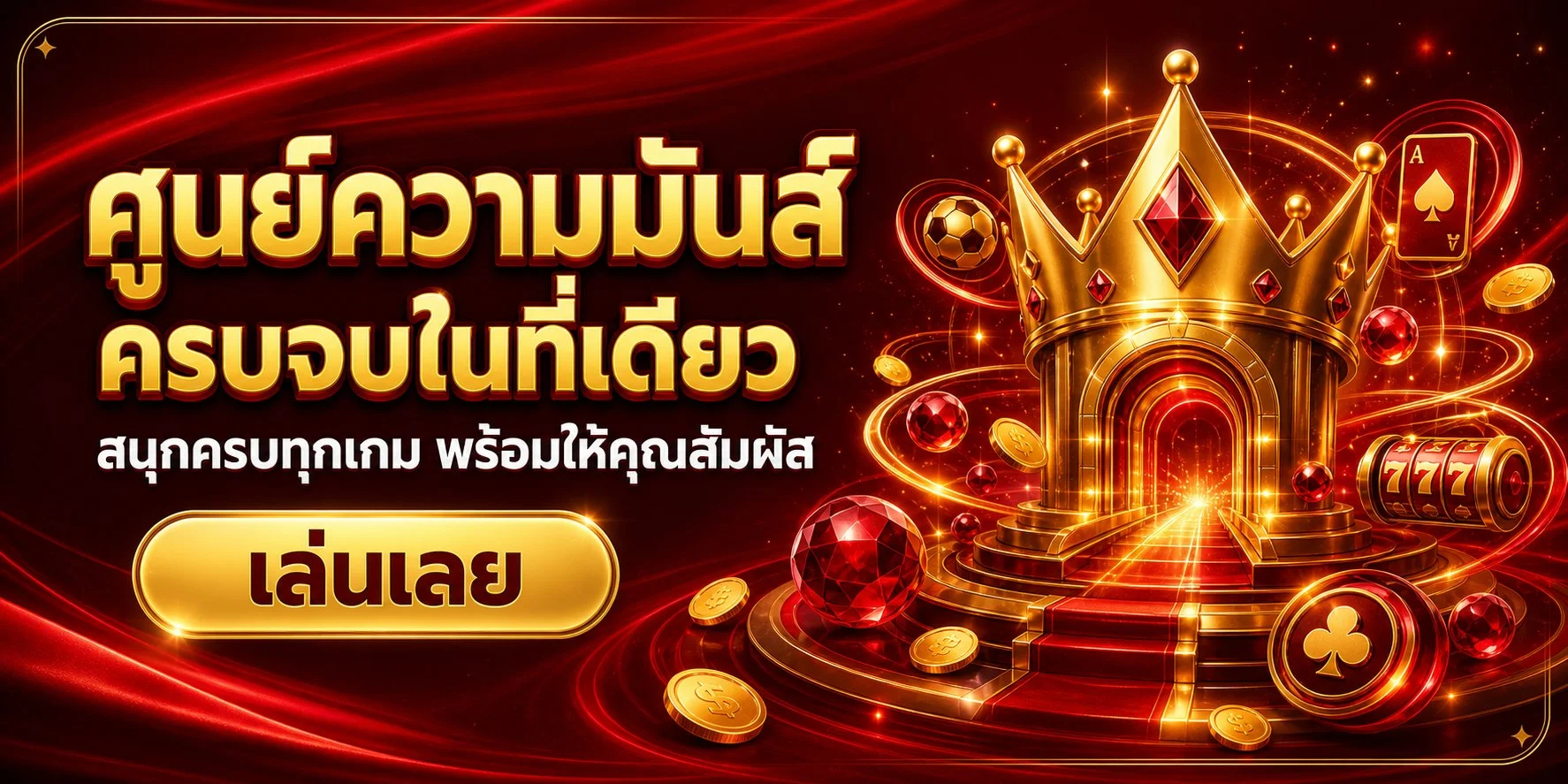 ABBET เว็บตรงคาสิโนออนไลน์ สล็อต กีฬา หวย ครบวงจร