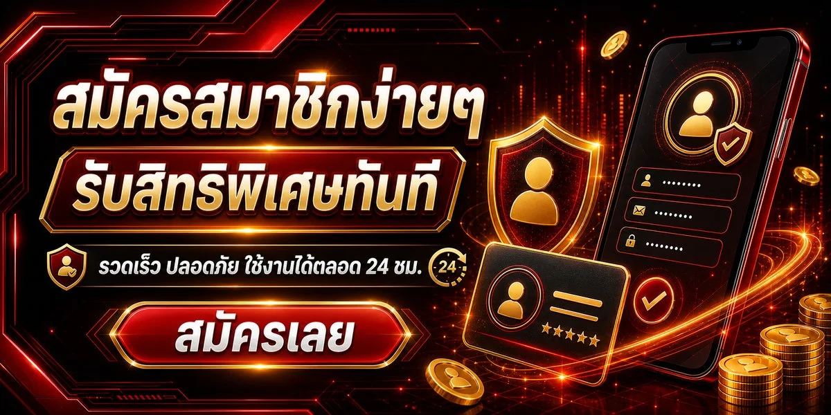 ระบบฝากถอน ABBET ผ่านวอเลทและธนาคาร