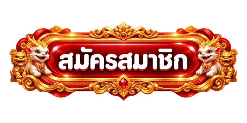 ทางเข้า ABBET ล่าสุด เข้าเล่นคาสิโนออนไลน์เว็บตรง